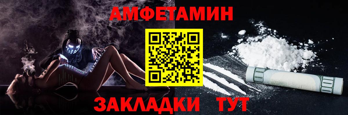 Свободный  Amphetamine  Вход с VPN  АМФ Premium 
