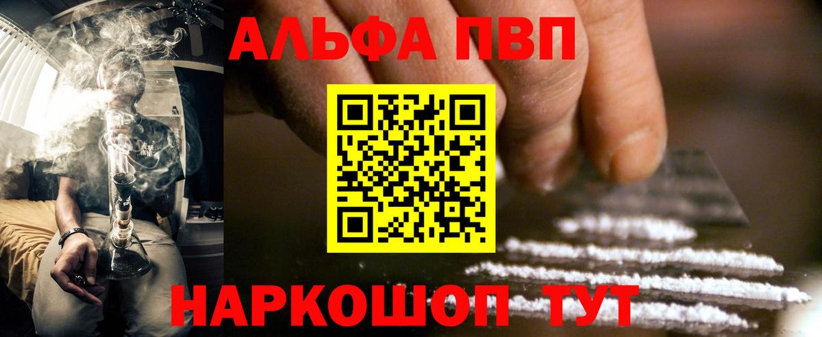 Свободный  Alpha PVP VHQ  Alpha PVP VHQ  купить закладку  A PVP крисы CK  Вход с VPN  А ПВП 