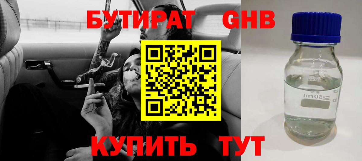 Свободный  БУТИРАТ бутик  БУТИРАТ  Вход с VPN 