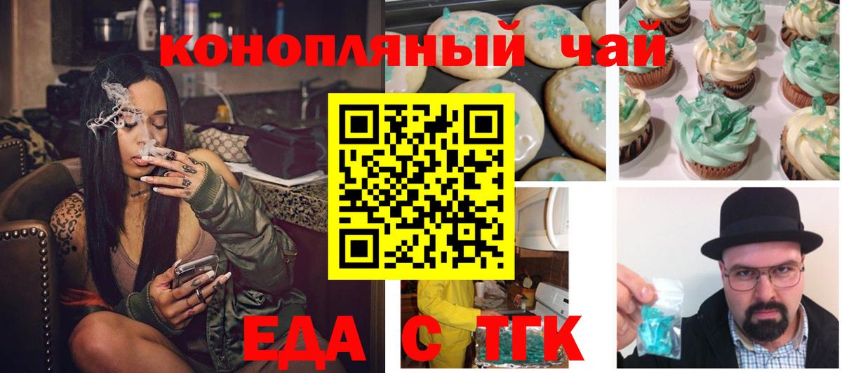 Свободный  Еда ТГК марихуана  Вход с VPN 