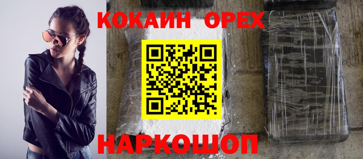 Cocaine 98% Свободный
