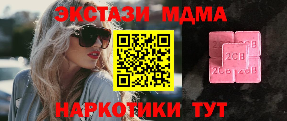 ЭКСТАЗИ ешки  Вход с VPN  Ecstasy  Свободный  Ecstasy VHQ 