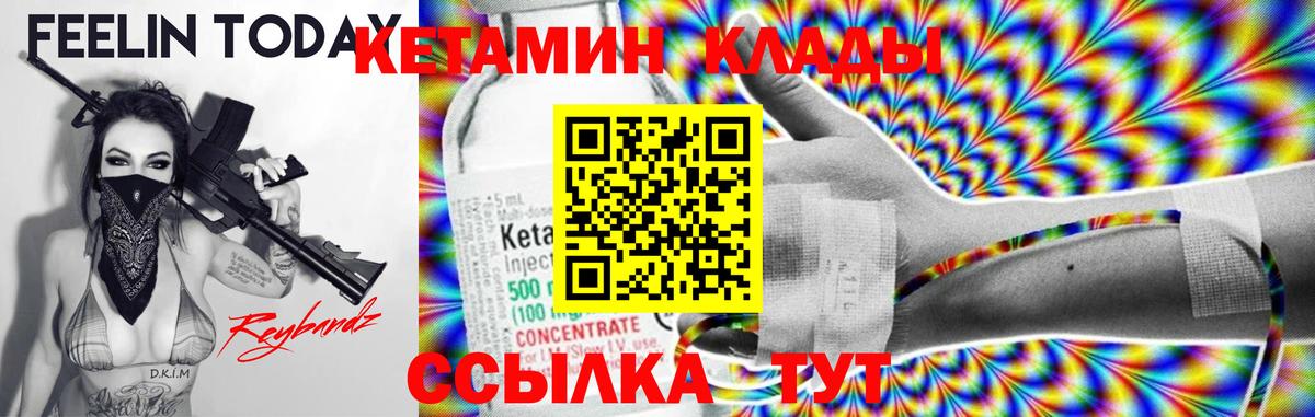 Свободный  Кетамин ketamine  Вход с VPN 