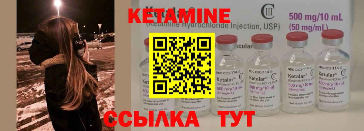 КЕТАМИН VHQ Свободный
