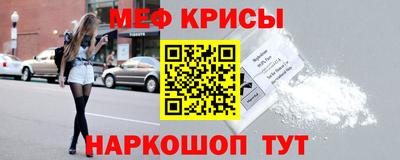 прущие крисы Можайск