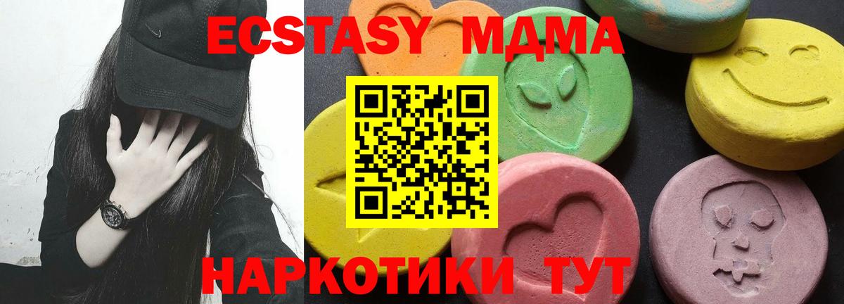 МДМА Molly  МДМА Molly  Свободный  Вход с VPN 