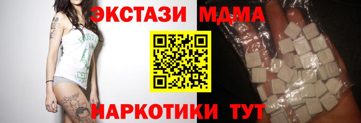 MDMA молли Свободный