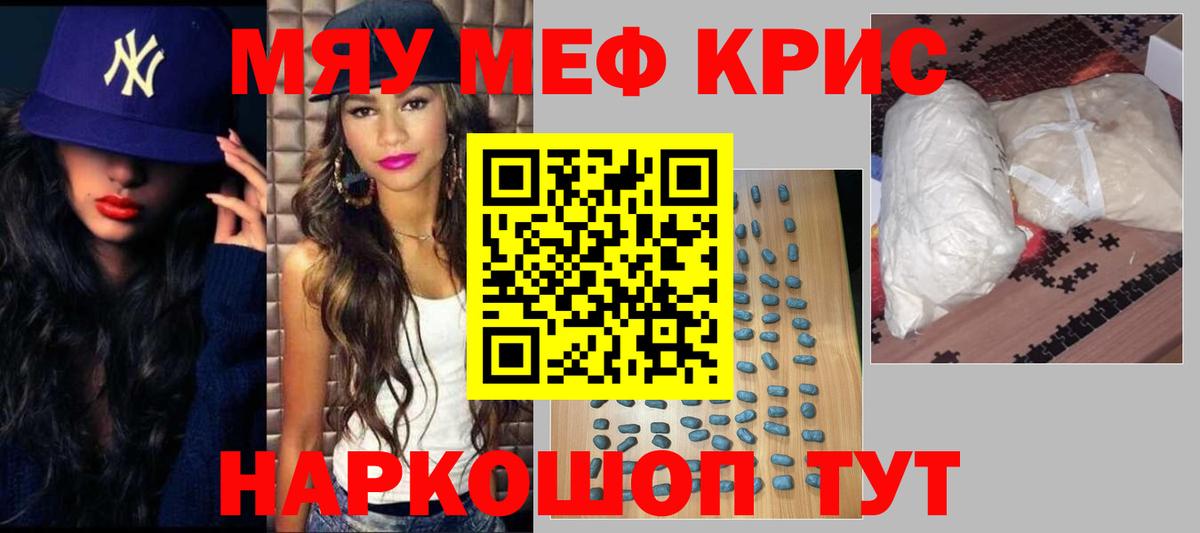 Меф  МЕФ кристаллы  Вход с VPN  Свободный  Мефедрон мяу мяу 