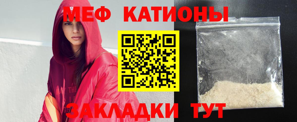 Мефедрон  Свободный