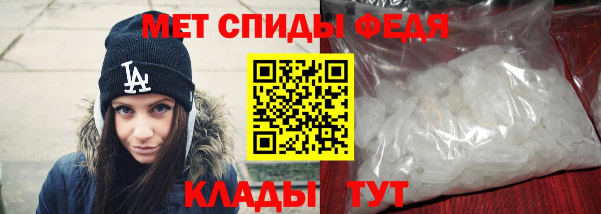 Метамфетамин пудра Свободный