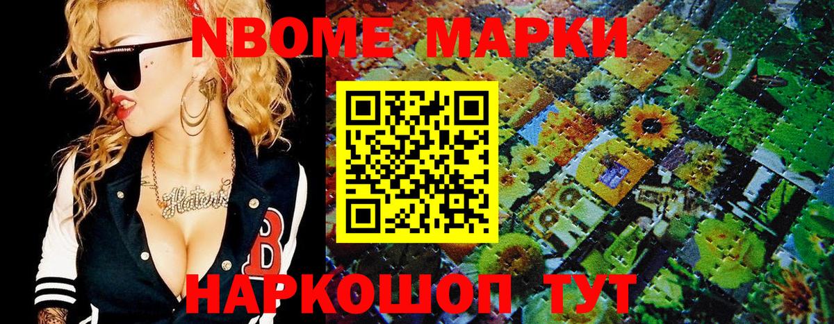 Марки 25I-NBOMe 1,5мг  Вход с VPN  наркотики  Свободный 