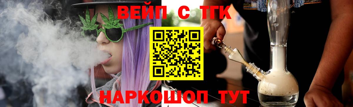 Дистиллят ТГК жижа Свободный