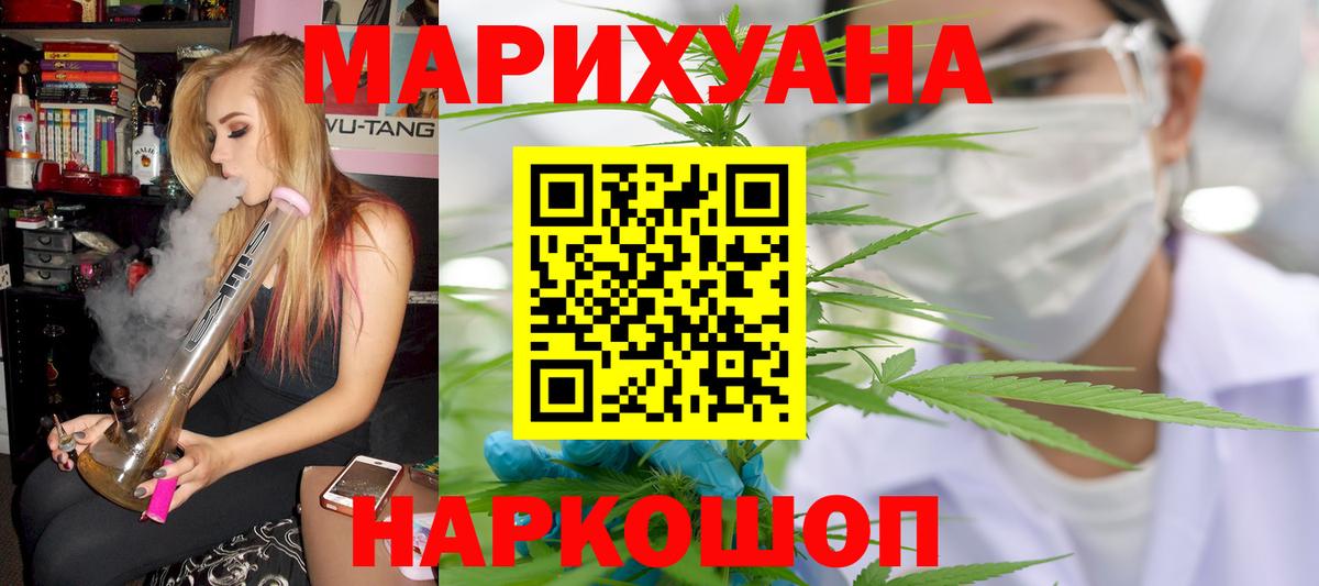 Свободный  Каннабис AK-47  МАРИХУАНА тримм  Шишки марихуана THC 21%  Вход с VPN 